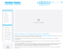 Tablet Screenshot of parkerpaint.ru